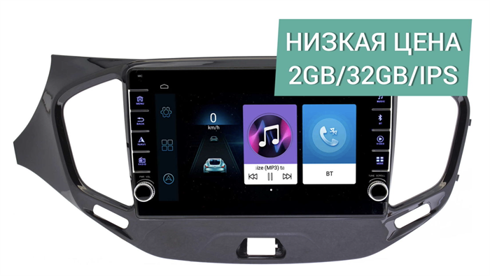 Штатная магнитола Wide Media LC9171ON-2/32 для Lada Vesta 2015 - 2022 (для авто с камерой) на Android 8.0 - фото 303947