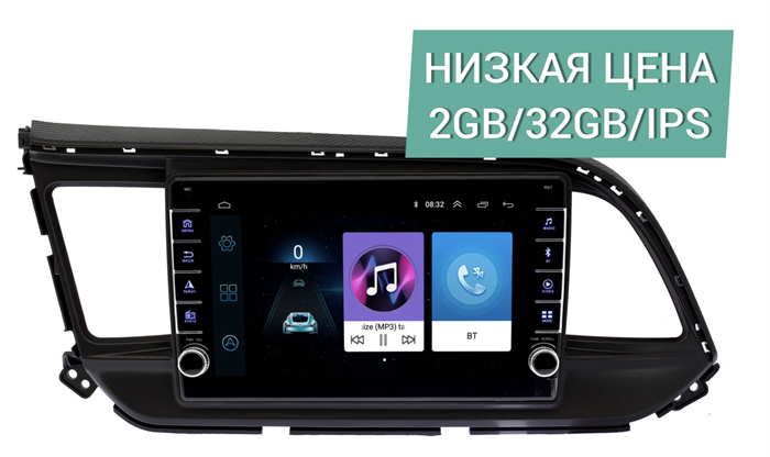 Штатная магнитола Wide Media LC9207ON-2/32 для Hyundai Elantra VI 2019-2020 на Android 8.0 - фото 303981