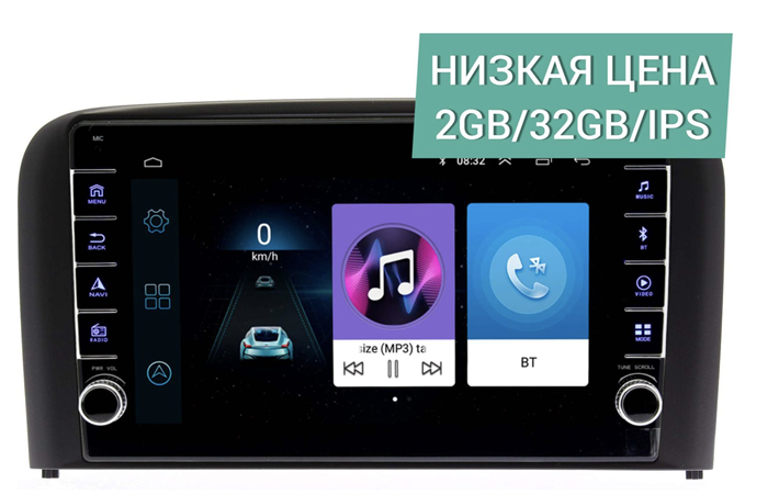 Штатная магнитола Wide Media LC9319ON-2/32 для Volvo S80 1998 - 2006 на Android 8.0 - фото 303989