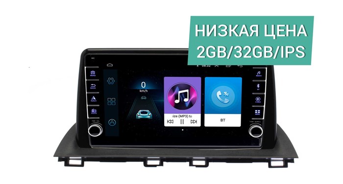 Штатная магнитола Wide Media LC9530ON-2/32 для Mazda 3 III 2013-2018 (для авто без джойстика) на Android 8.0 - фото 305477