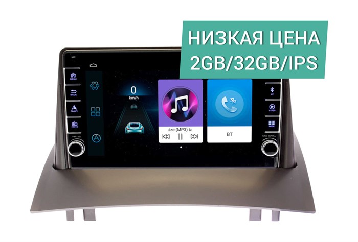 Штатная магнитола Wide Media LC9231ON-2/32 для Renault Megane II 2002-2009 на Android 8.0 - фото 305482