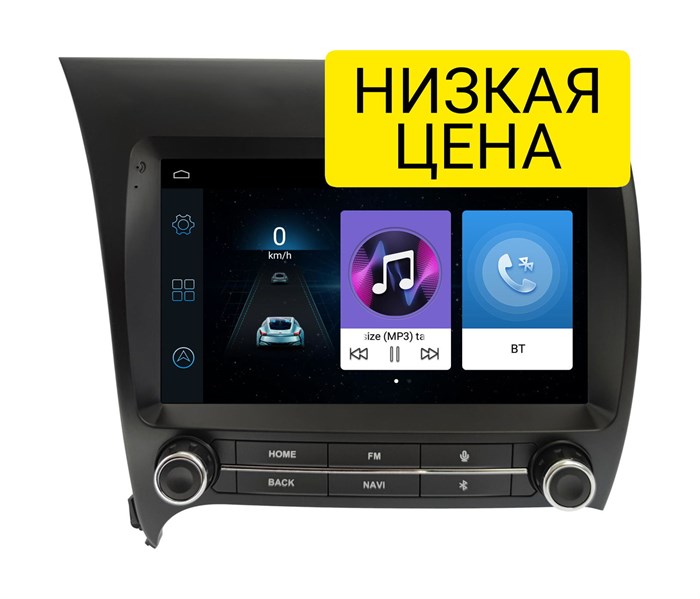 Автомагнитола Wide Media LC9748ON-1/16 для KIA Cerato III 2013-2018 на Android 8.0 - фото 305608