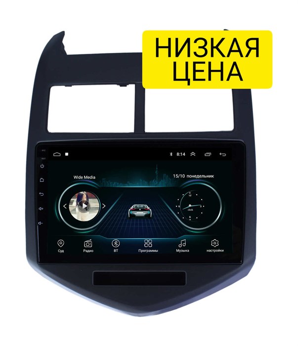Автомагнитола Wide Media LC9009MN-1/16 для Chevrolet Aveo II 2011-2020 на Android 8.0 - фото 307158