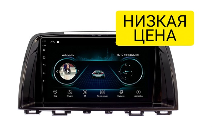 Автомагнитола Wide Media LC9241ON-1/16 для Mazda 6 III 2012-2015 на Android 8.0 - фото 307242