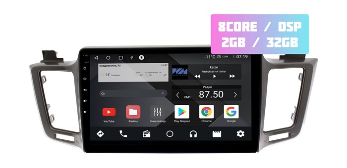 Wide Media MT1030QT-2/32 для Toyota RAV4 (CA40) 2013-2019 (для любой комплектации авто) на Android 10.0 - фото 334457