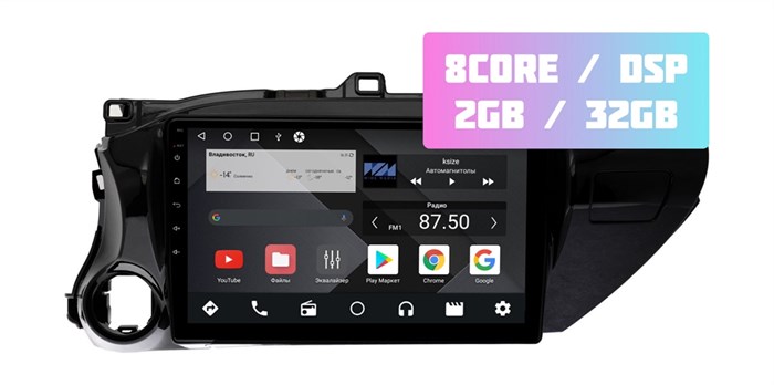 Wide Media MT1071QT-2/32 для Toyota Hilux 2015-2020 для авто без магнитолы (левый руль) на Android 10.0 - фото 334645