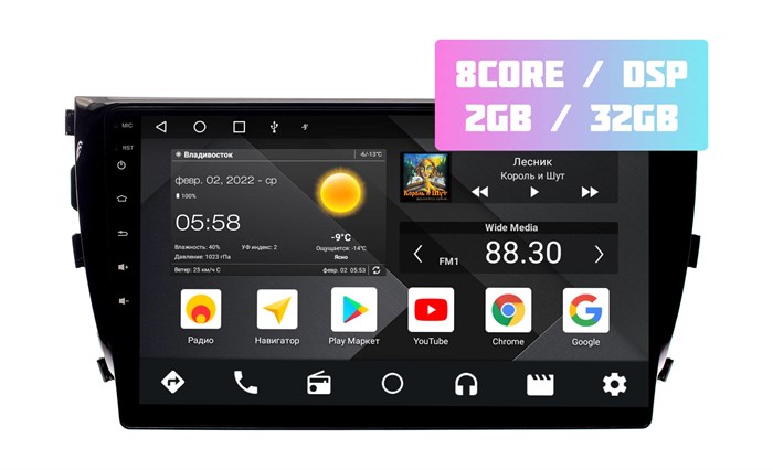 Wide Media MT1076QT-2/32 для Zotye T600 2013+ на Android 10.0 - фото 334662