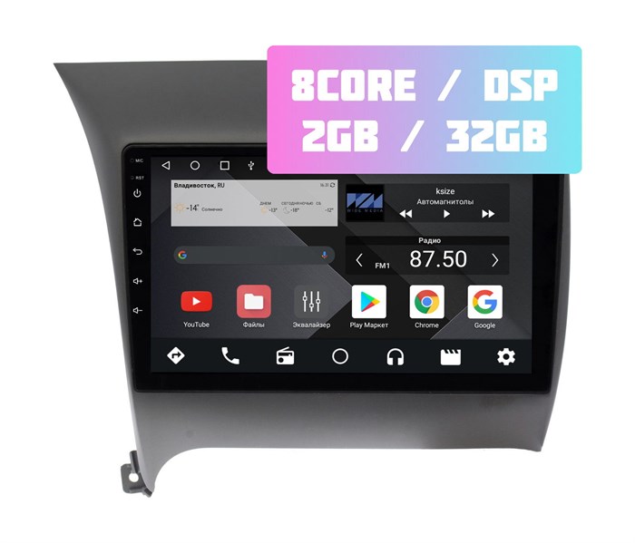 Wide Media MT9013QT-2/32 для KIA Cerato III 2013-2018 (для авто без камеры) на Android 10.0 - фото 334728