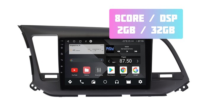 Wide Media MT9025QT-2/32 для Hyundai Elantra VI (AD) 2016-2019 (для авто без камеры) на Android 10.0 - фото 334756