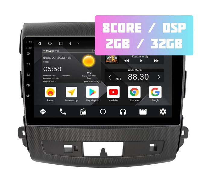 Wide Media MT9029QT-2/32 для Mitsubishi Outlander XL 2006-2012 (для авто без Rockford) на Android 10.0 - фото 334775