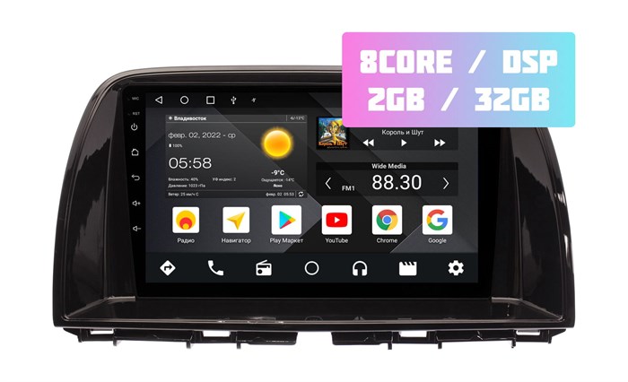Wide Media MT9034QT-2/32 для Mazda CX-5 I 2011-2017 (без поддержки джойстика) на Android 10.0 - фото 334810