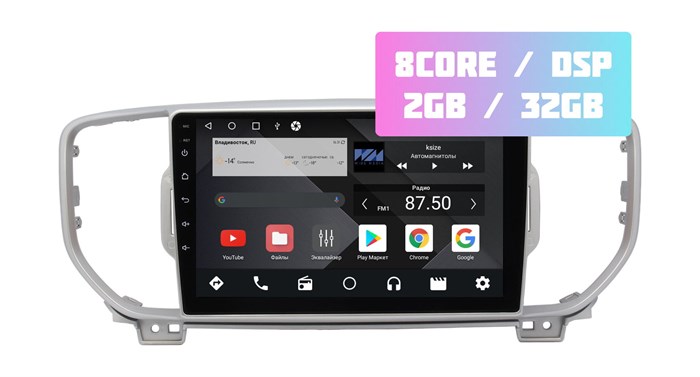 Wide Media MT9044QT-2/32 для KIA Sportage IV 2016-2018 (для авто без камеры) на Android 10.0 - фото 334840