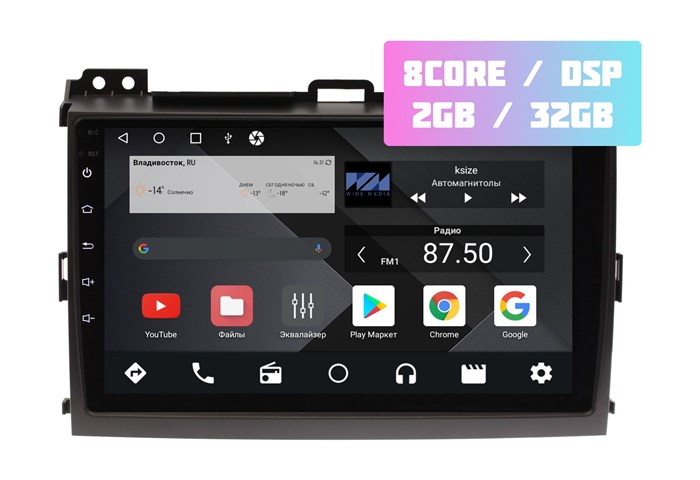 Wide Media MT9063QT-2/32 для Toyota Land Cruiser Prado 120 2002-2009 (без усил.) на Android 10.0 - фото 334907