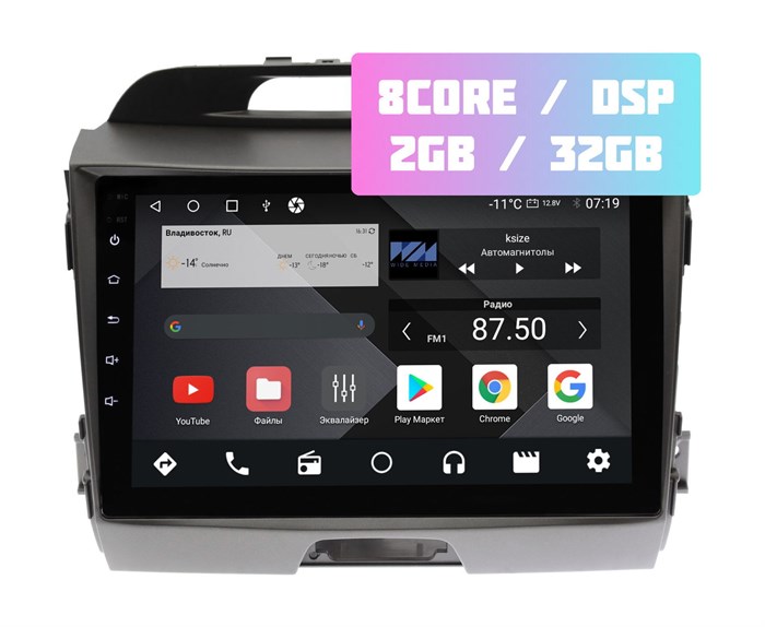 Wide Media MT9071QT-2/32 для KIA Sportage III 2010-2016 (для авто без камеры) на Android 10.0 - фото 334953