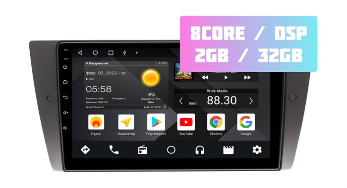 Wide Media MT9111QT-2/32 для BMW 3-Series (E90/91/92/93) 2004-2012 на Android 10.0 - фото 335057