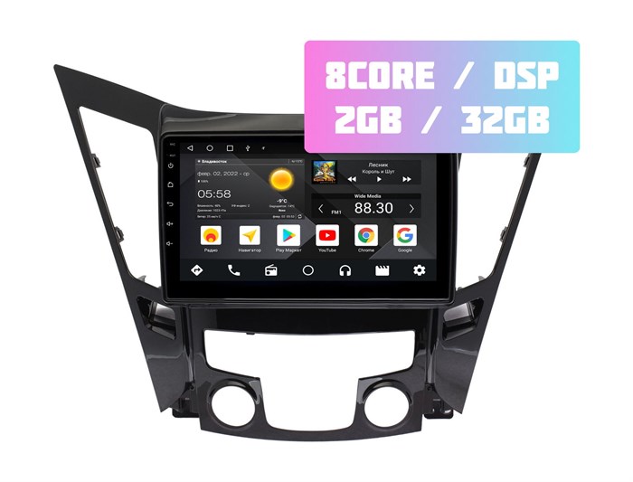 Wide Media MT9114QT-2/32 для Hyundai Sonata VI (YF) 2009-2014 (для авто без усилителя) на Android 10.0 - фото 335078