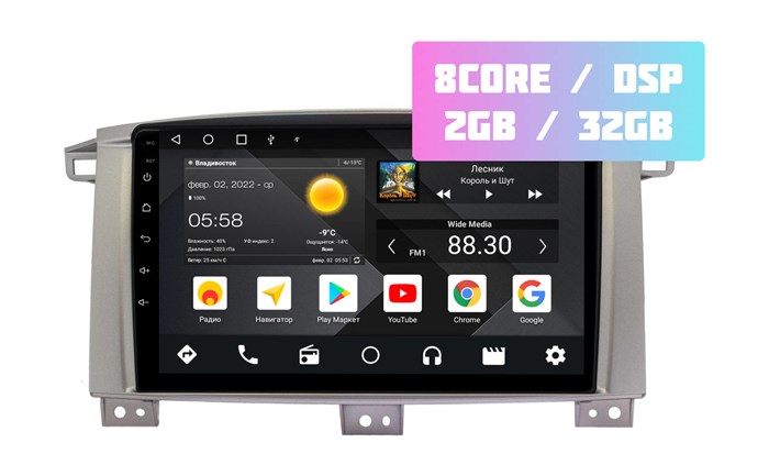 Wide Media MT9121QT-2/32 для Toyota Land Cruiser 100 2002-2007 (для авто с МКПП) на Android 10.0 - фото 335120