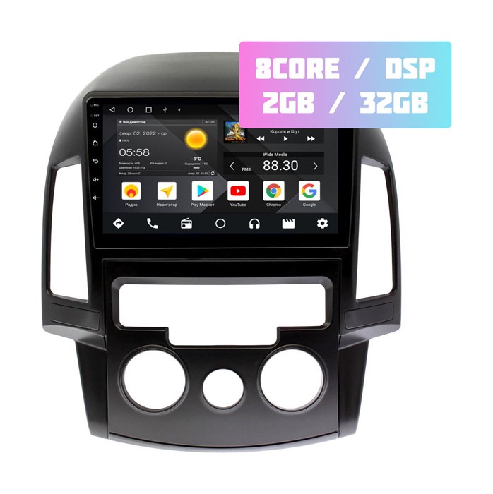 Wide Media MT9201QT-2/32 для Hyundai i30 2008-2011 (авто с кондиционером) на Android 10.0 - фото 335388