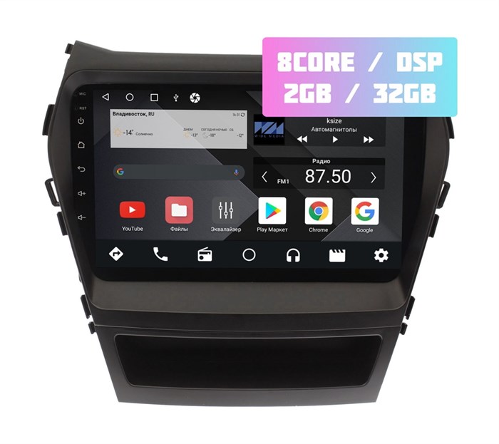 Wide Media MT9212QT-2/32 для Hyundai Santa Fe III 2012-2019 (авто с Navi) на Android 10.0 - фото 335430