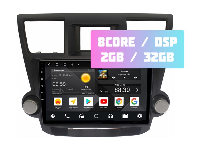Wide Media MT1167QT-2/32 для Toyota Highlander (U40) 2007-2013 (для авто без усил.) на Android 10.0 - фото 335822