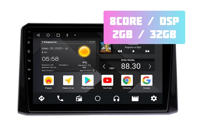 Wide Media MT1178QT-2/32 для Toyota Corolla XII 2019-2025 (для авто без камеры, тип 2) на Android 10.0 - фото 335846