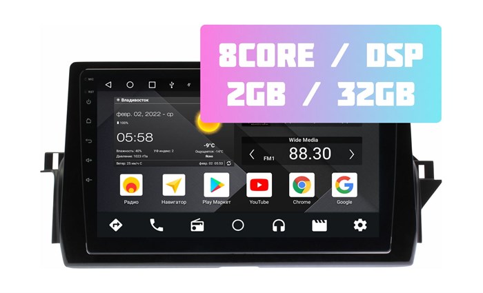 Wide Media MT1219QT-2/32 для Toyota Camry 2021+ Правый руль на Android 10.0 - фото 336043
