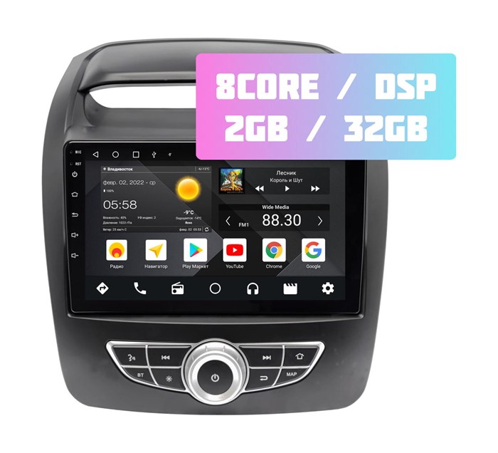 Wide Media MT9633QT-2/32 для Kia Sorento 2013 - 2019 (для авто с Navi) на Android 10.0 - фото 336680