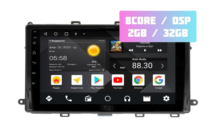 Wide Media MT9700QT-2/32 для Toyota Corolla 2016 - 2019 (для авто российского рынка) на Android 10.0 - фото 336905