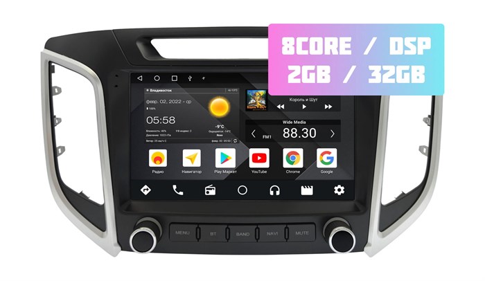 Wide Media MT9746QT-2/32 для Hyundai Creta 2016-2021 (для авто без камеры) на Android 10.0 - фото 337008