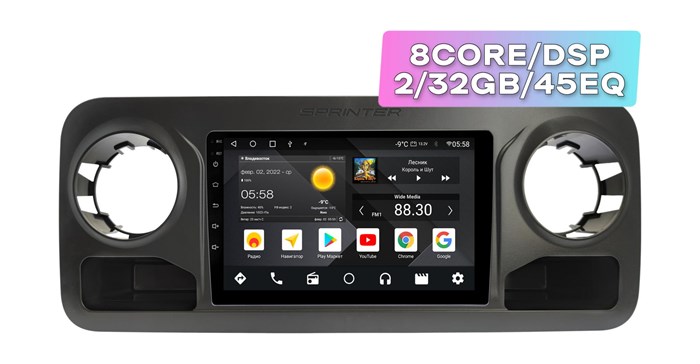 Wide Media MT1311QT-2/32 для Mercedes Sprinter 2018+ на Android 10.0 - фото 337161
