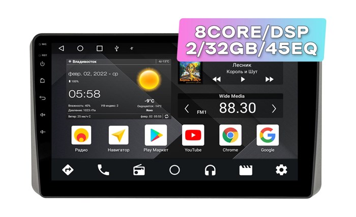 Wide Media MT1324QT-2/32 для Kia Sportage 2021+ на Android 10.0 - фото 337277