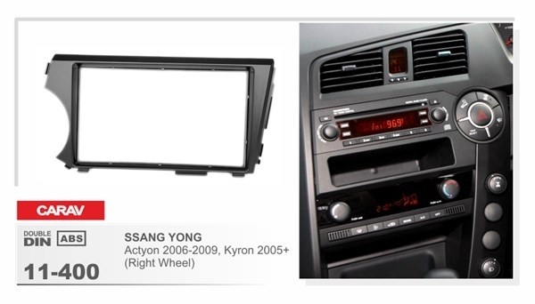 Переходная рамка CARAV 11-400 (SSANG YONG Actyon 2006-2009, Kyron 2005+ (Right Wheel)) - фото 34033