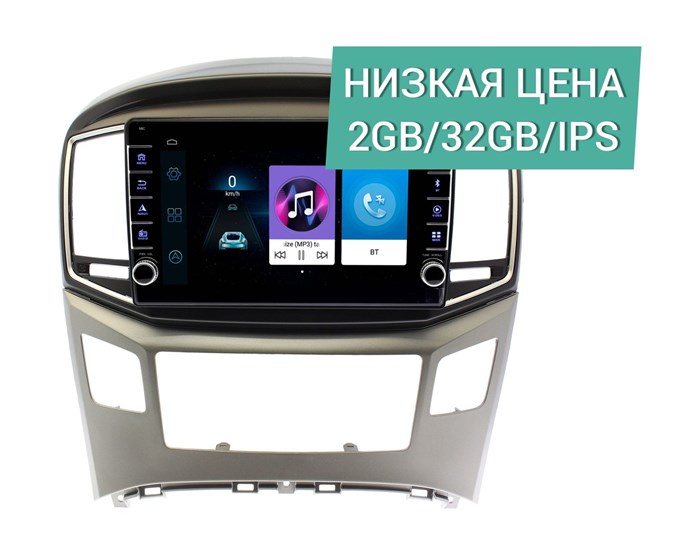 Штатная магнитола Wide Media LC9097ON-2/32 для Hyundai H1 Starex II 2015-2022 на Android 10.0 - фото 345098