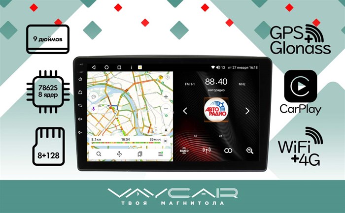 Штатная магнитола VAYCAR 2249-09VO8 8/128 ГБ для Citroen Jumper 2006+ на Android 10.0 - фото 345781