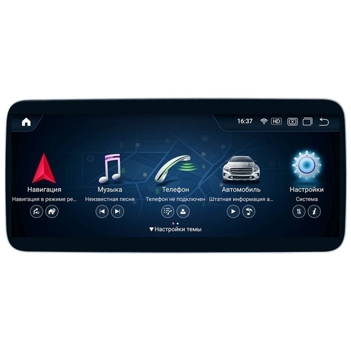 Parafar для Mercedes-Benz E класс Coupe (2010-2013) NTG 4.0 8/128 ГБ на Android 11.0 (PF6173A11Ecoupe8/128) - фото 354653