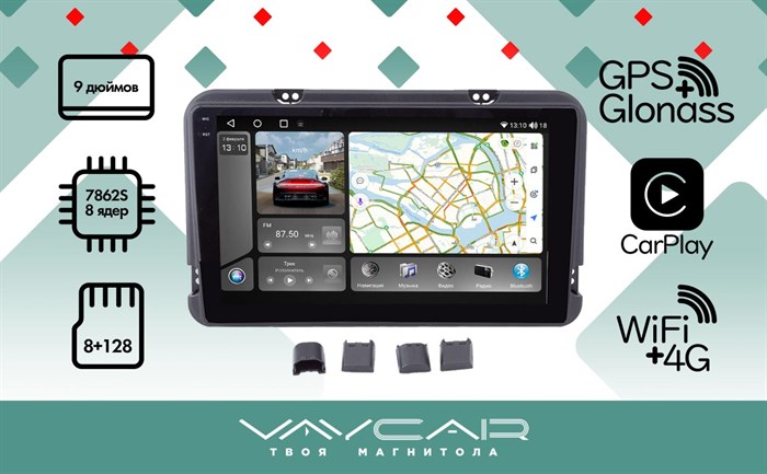 Универсальная Магнитола 9 дюймов Vaycar 9106 09VO8_2HD 8/128 ГБ на Android 10.0 - фото 355530