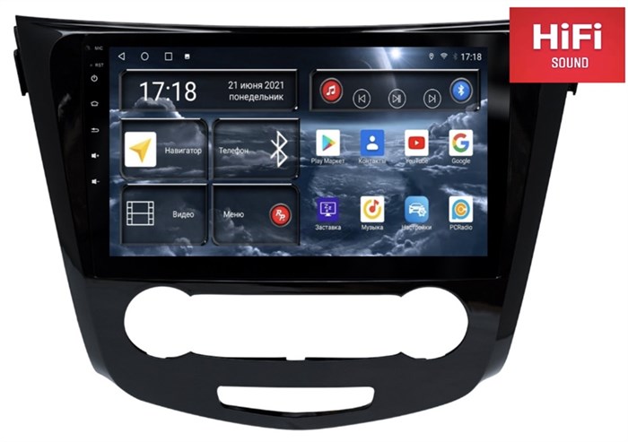Штатная магнитола Redpower 75321 Hi-Fi 8/256 ГБ для Nissan Qashqai II, X-Trail III (T32) 2015-2019 с кондиционером на Android 10.0 - фото 370578