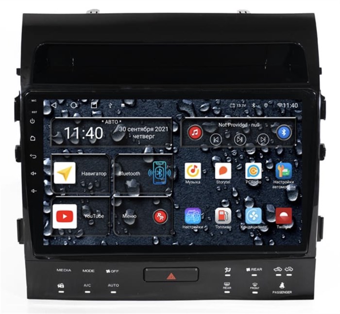 Штатная магнитола Redpower 75204 Hi-Fi 8/256 ГБ для Toyota Land Cruiser 200 2013-2015 с климат-контролем на магнитоле на Android 10.0 - фото 371345