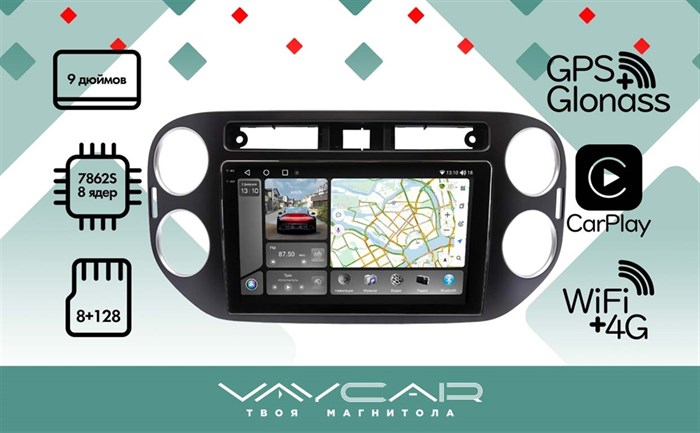Штатная магнитола VAYCAR 0489-09VO8_2HD 8/128 ГБ для Volkswagen Golf Plus 2004-2014 на Android 10.0 - фото 413360