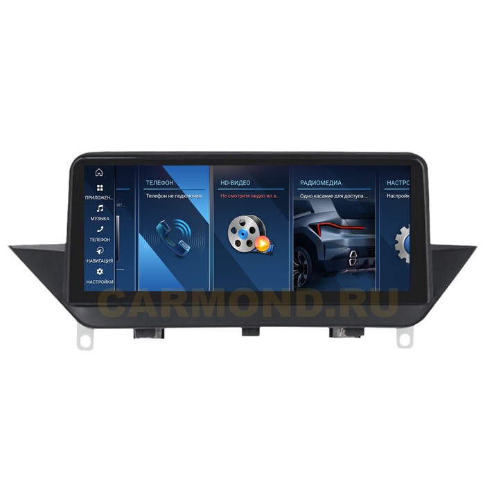 Штатная магнитола Farcar BMW2012 8/128 ГБ для BMW X1 (E84) 2009-2015 CIC 10.25' на Android 13.0 - фото 426563