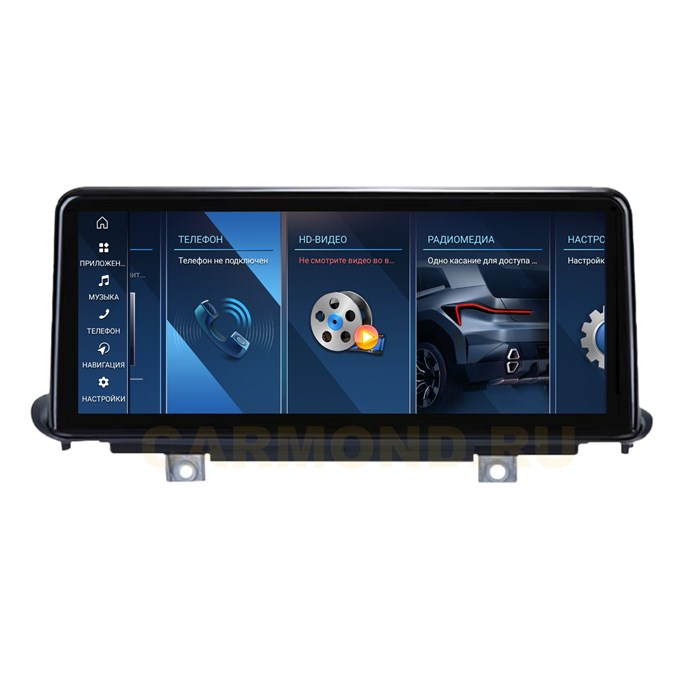 Штатная магнитола Farcar BMW2004 8/128 ГБ для BMW X5 (F15), X6 (F16) 2013-2017 NBT 10.25' на Android 13.0 - фото 426591
