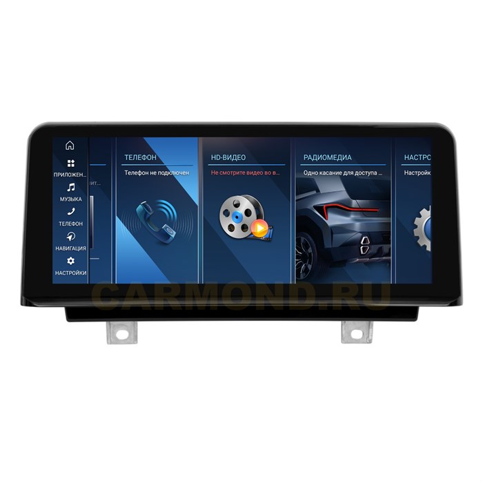 Штатная магнитола Farcar BMW2023 8/128 ГБ для BMW 3 (F30, F31), 4 (F32, F36) EVO 2015-2020 10.25' на Android 13.0 - фото 426614