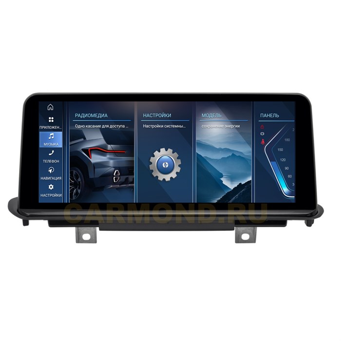 Штатная магнитола Farcar BMW2002 8/128 ГБ для BMW X5 (F15), X6 (F16) 2017-2019 EVO 10.25'' на Android 13.0 - фото 426631