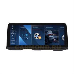 {{photo.Alt || photo.Description || 'Штатная магнитола Farcar BMW2014 8/128 ГБ для BMW F10/F11 5-Series NBT 2013-2017 12.3&#39;&#39; на Android 13.0'}}