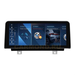 {{photo.Alt || photo.Description || 'Штатная магнитола Farcar BMW2024 8/128 ГБ для BMW 3-серия F30 2012-2017, 4-серия F36, F32 NBT 10.25&#39;&#39;&#39; на Android 13.0'}}