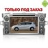ШТАТНАЯ МАГНИТОЛА TOYOTA VERSO WINCA S160 M133 ANDROID 4.4.4 - фото 122312