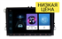 Штатная магнитола VW универсальная Wide Media LC9001-ON-1/16 на Android 8.0 - фото 168220