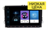 Штатная магнитола VW универсальная Wide Media LC9001-ON-2/32 на Android 8.0 - фото 190905