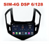 Магнитола Farcar XH261R (S400) (6/128ГБ) для Chevrolet Cruze I 2012-2015 на Android 10.0 - фото 199546
