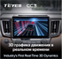 Штатная магнитола Teyes CC3 4/64 ГБ для Toyota RAV4 (CA40) 2013-2019 на Android 10.0 - фото 210259